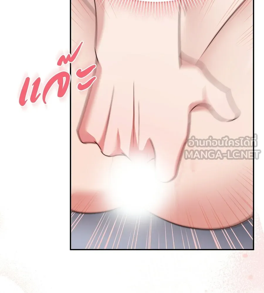 ผงาดรักนักกีฬาข้างบ้าน ตอนที่ 5 รูปที่ 132