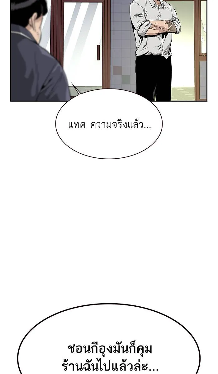 To not die ตอนที่ 11 รูปที่ 41