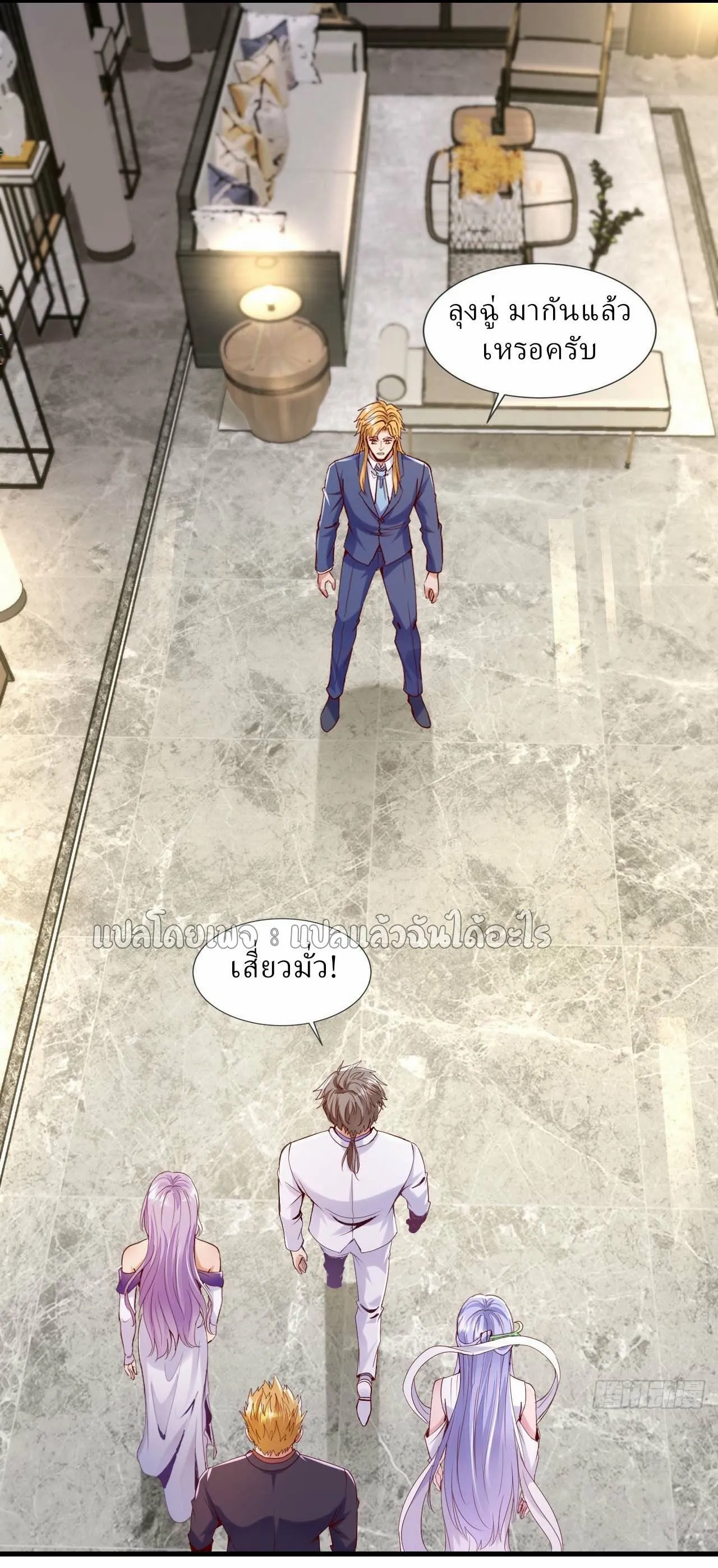 Chu Chen_ The Trash Son-in-Law ตอนที่ ตอนที่ 143 รูปที่ 17