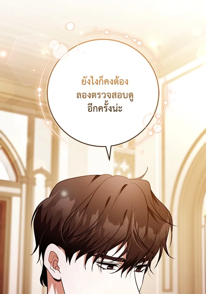 ย้อนเวลาพลิกชะตาทายาท ตอนที่ 57 รูปที่ 67