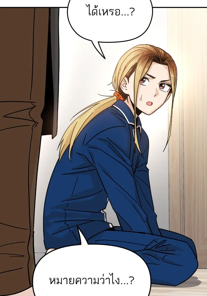 โชคชะตานำพารัก ตอนที่ 5 เจ้าหมอนี่ขยันเหมือนกันแฮะ รูปที่ 89