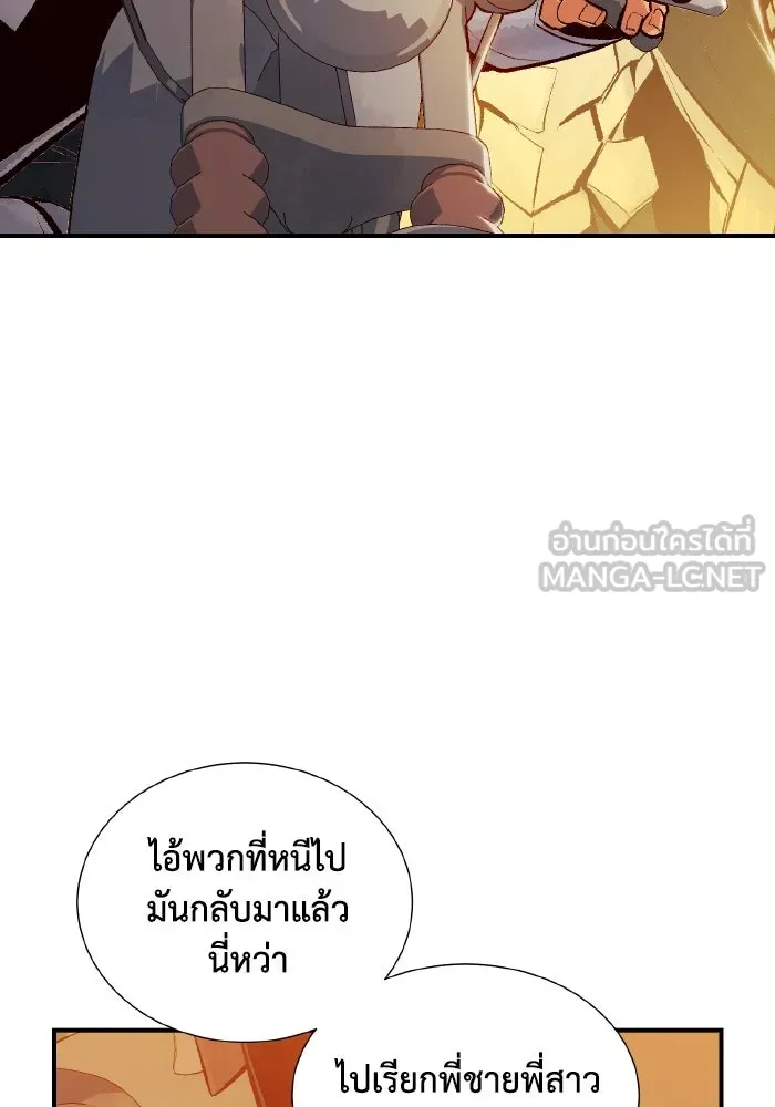 The Lone Necromancer ตอนที่ 46 รูปที่ 30