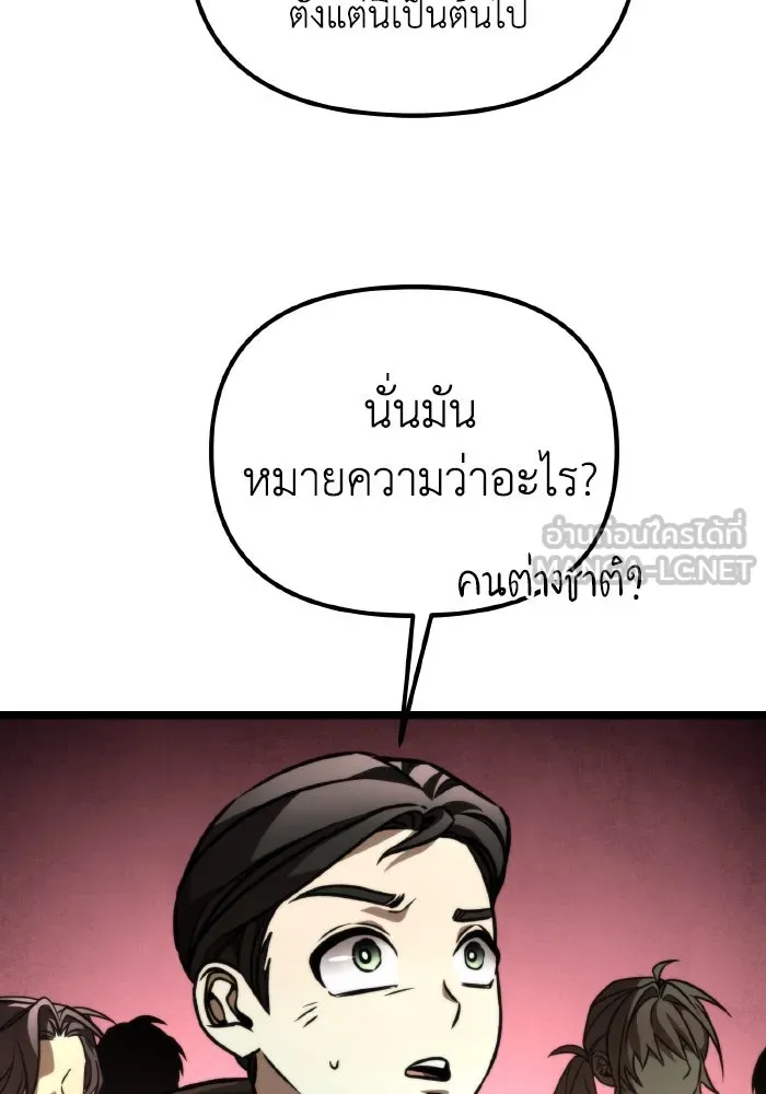 การแข่งขันของผู้เกิดใหม่ ตอนที่ 47 รูปที่ 123