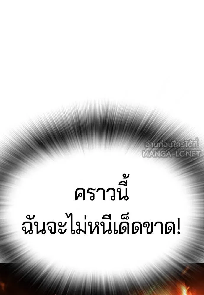 คูเซรา ตอนที่ 47 รูปที่ 71