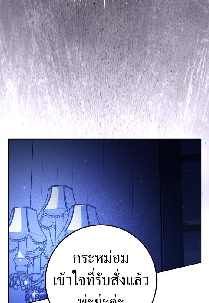 ชิงชีวิตพลิกลิขิตชะตา ตอนที่ 233. ช่วงเวลาของสุนัขกับหมาป่า(1) รูปที่ 107