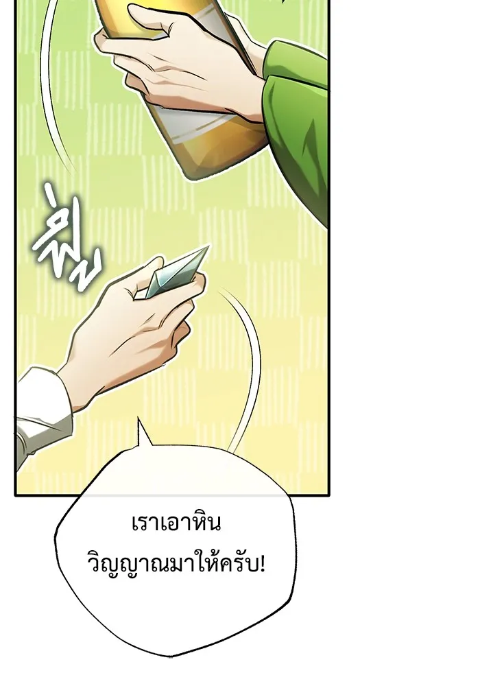 ชีวิตหลังเกษียณของผู้ย้อนเวลา ตอนที่ 36 รูปที่ 85