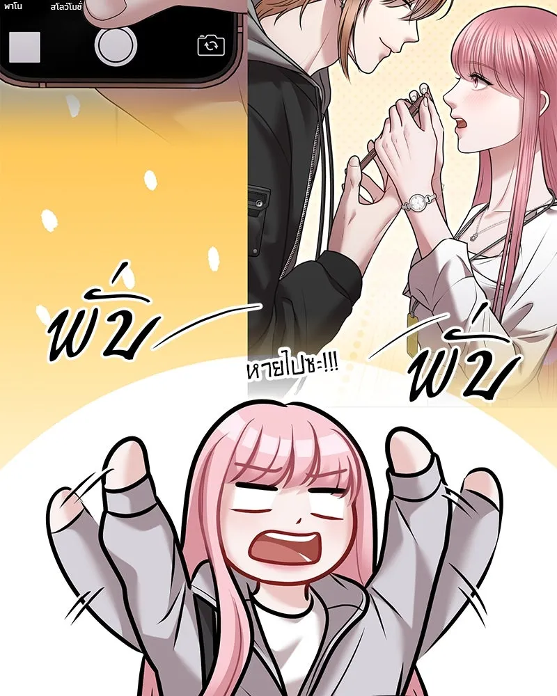 จ้า แม่คนสวย ตอนที่ 36 รูปที่ 92