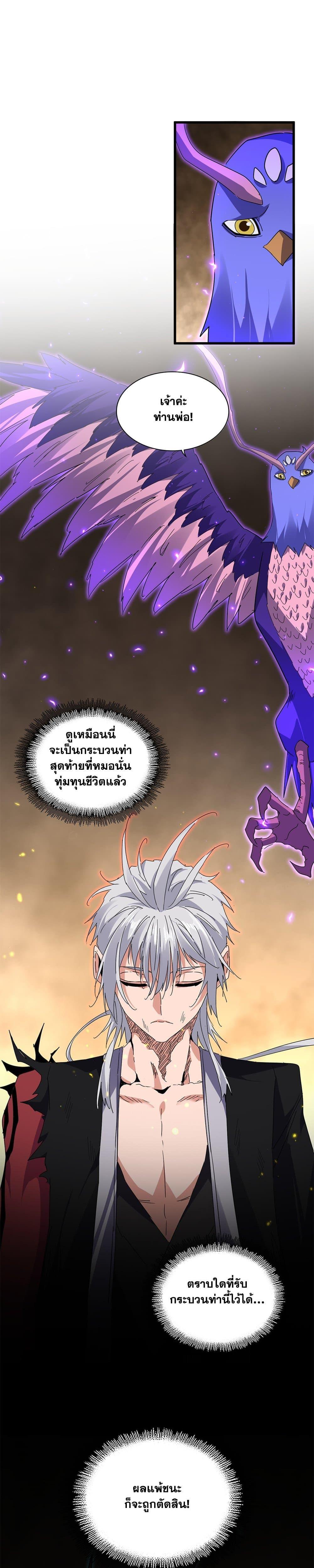 Manga-lc-com อ่านมังงะ อ่านการ์ตูน ออนไลน์ ฟรี Magic Emperor ตอนที่ 1 2 3 4 5 6 7 8 9 10 11 12 13 14 ฟรี ไม่มีโฆษณา Manga-lc - อ่าน มังงะ อ่าน การ์ตูน ออนไลน์ อ่านมังงะ ฟรี