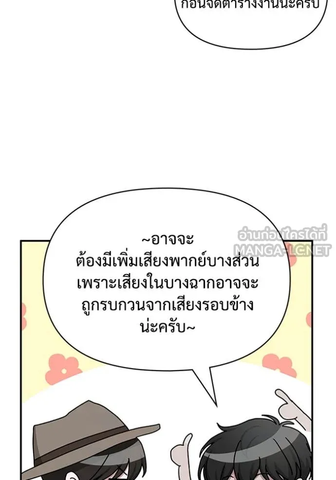 ฉันเนี่ยนะ ตอนที่ 14 รูปที่ 80