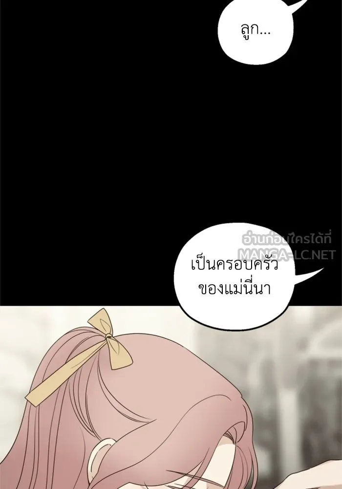 ครอบครัวสามีเห็นทีจะคลั่งรัก ตอนที่ 31 รูปที่ 12