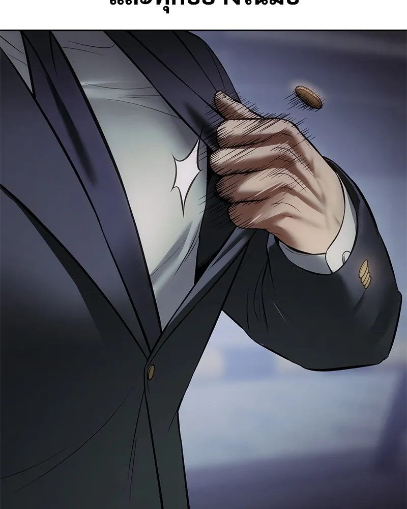 แบคXX ตอนที่ 82 รูปที่ 167