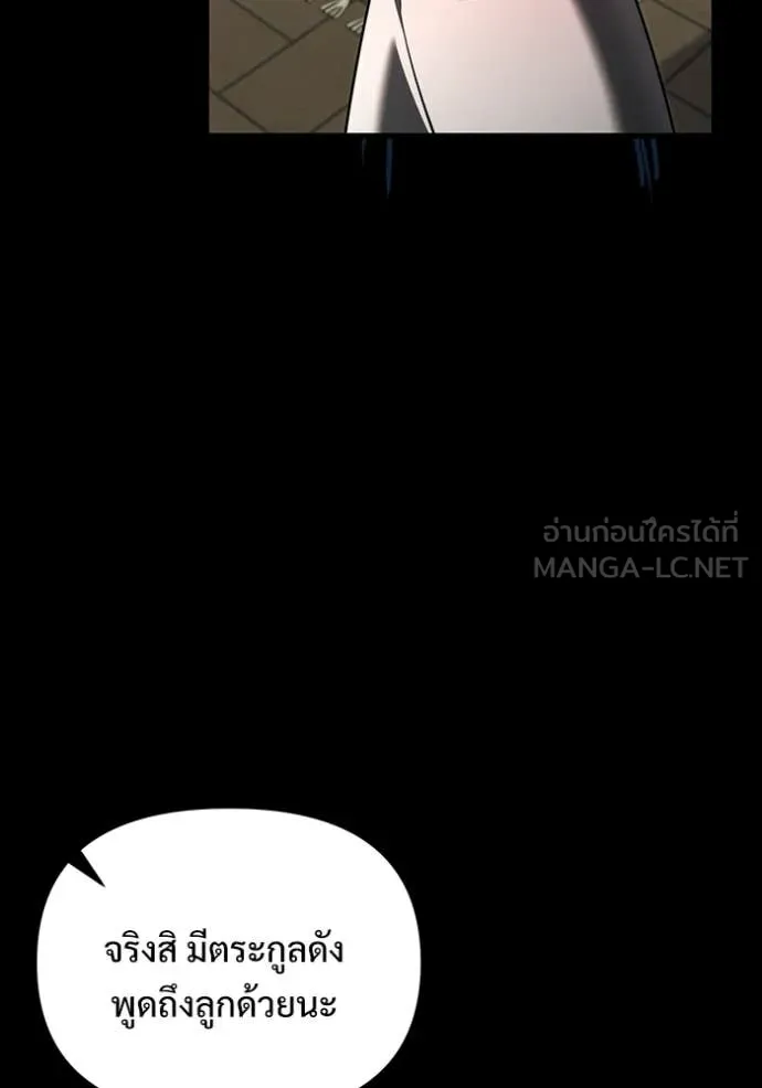 อัศวินดำล่าท้าเวลา ตอนที่ 135 รูปที่ 21