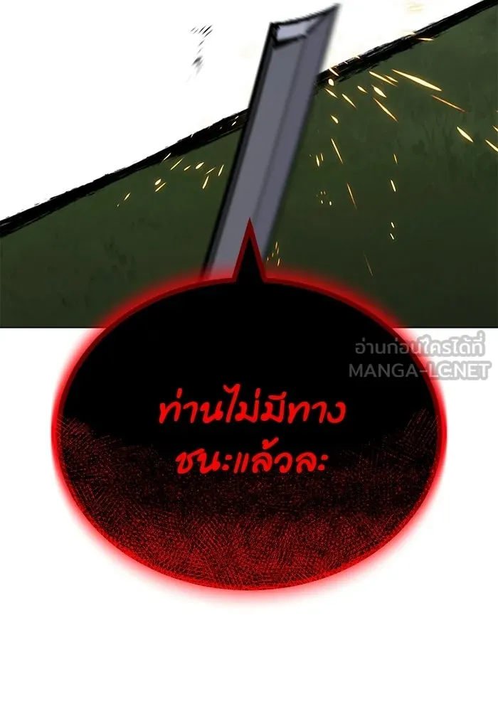 ชีวิตพลิกผันของลอร์ดผู้เกียจคร้าน ตอนที่ 133 หมาป่าสองตัว รูปที่ 87