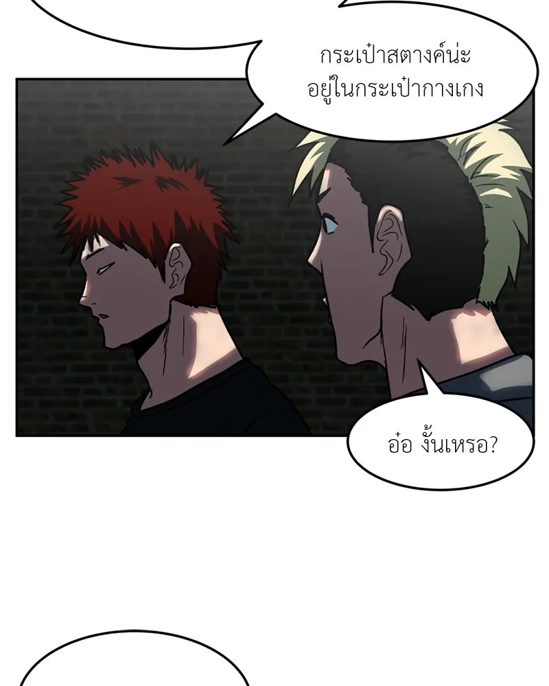 โรงเรียนสัตว์กินเนื้อ ตอนที่ 69 รูปที่ 23