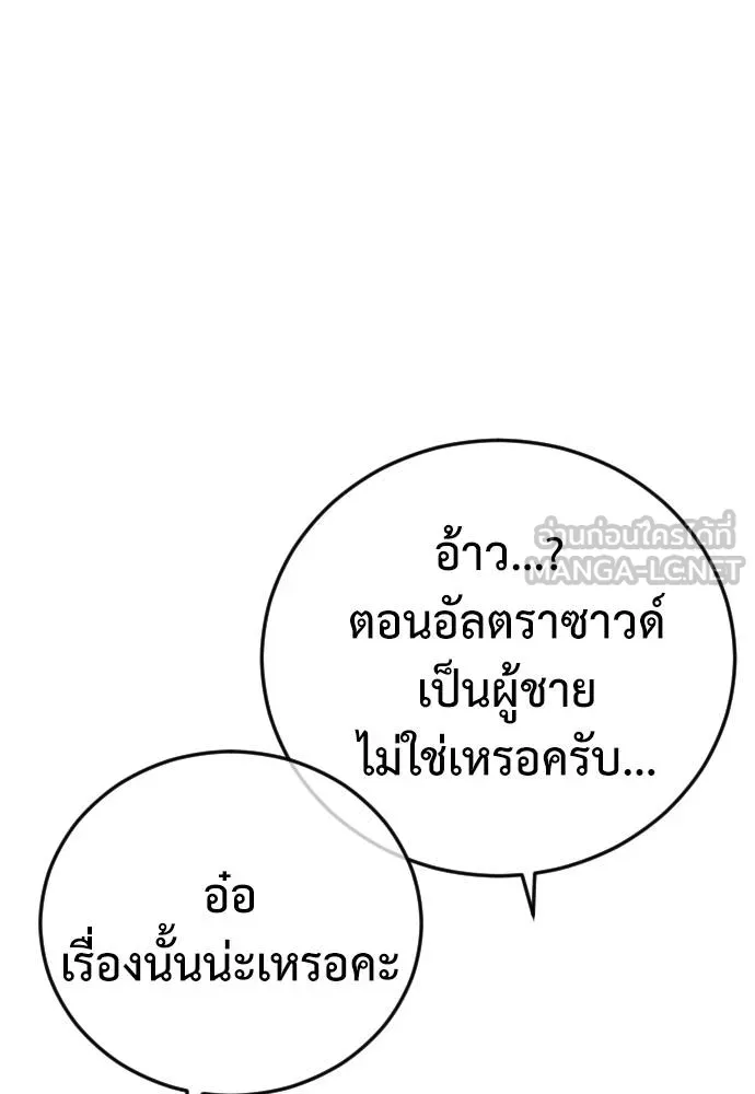 Y2K ตอนที่ 52 รูปที่ 174