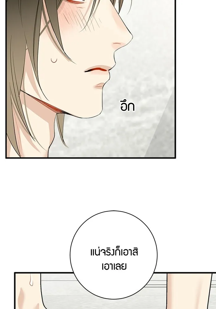 Good Gosh Daddy ตอนที่ 42 ถูกรังแก รูปที่ 65