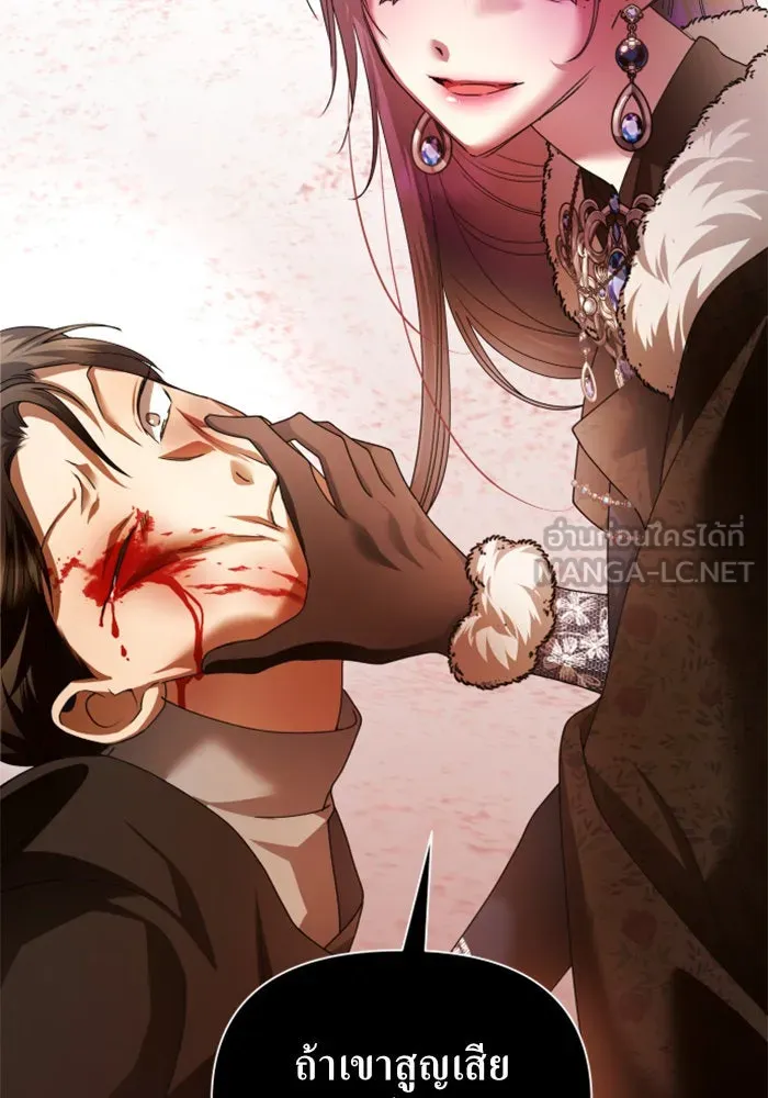 ชิงชีวิตพลิกลิขิตชะตา ตอนที่ 91. ศัตรูของแต่ละคน รูปที่ 159