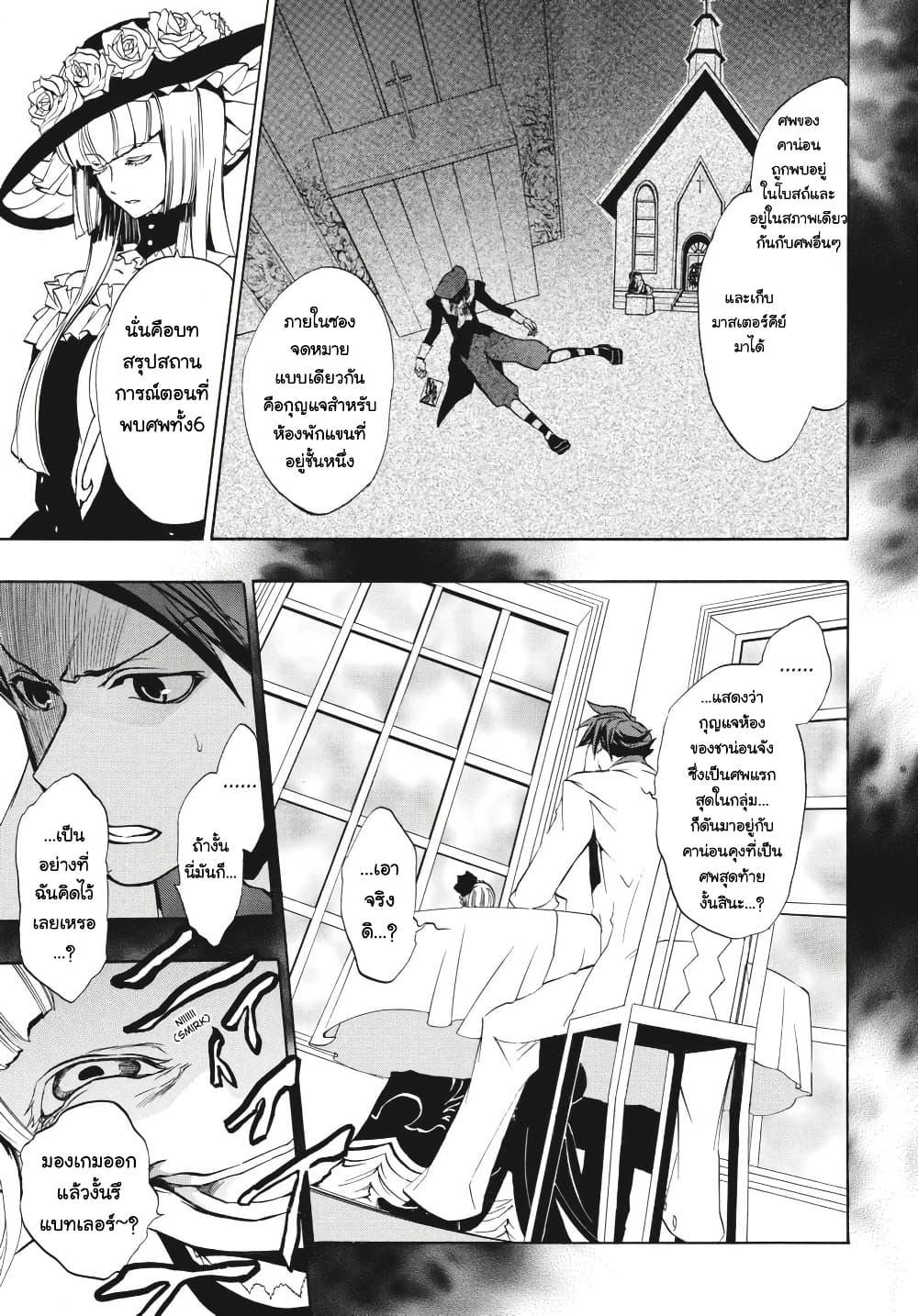 Manga-lc-com อ่านมังงะ อ่านการ์ตูน ออนไลน์ ฟรี Umineko no Naku Koro ni Episode 3 Banquet of the Golden Witc ตอนที่ 1 2 3 4 5 6 7 8 9 10 11 12 13 14 ฟรี ไม่มีโฆษณา Manga-lc - อ่าน มังงะ อ่าน การ์ตูน ออนไลน์ อ่านมังงะ ฟรี