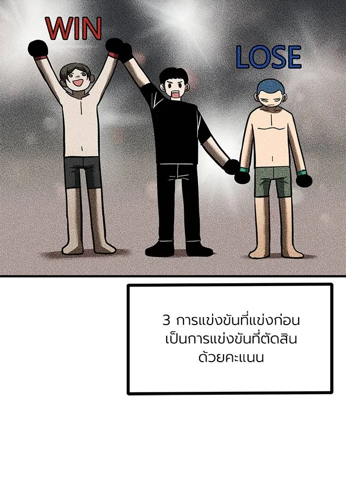 ราชาแห่งอ็อกทากอน ตอนที่ 22 รูปที่ 56