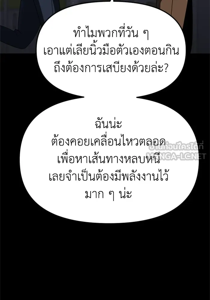 อดีตบอสหอคอย ตอนที่ 97 รูปที่ 21