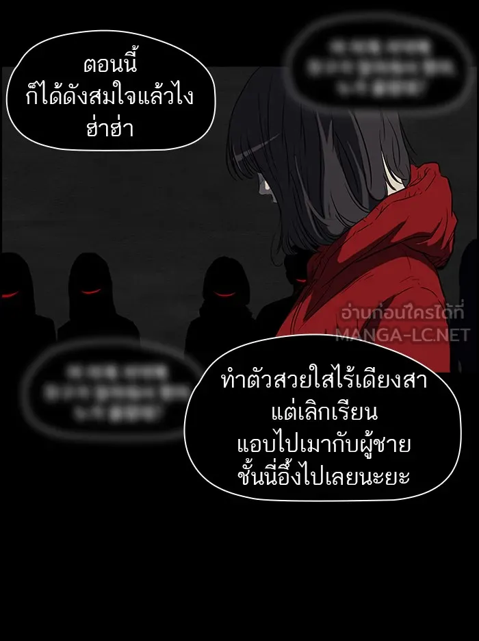 ปั่นสู้ฝันbrWind Breaker ตอนที่ 46 รูปที่ 27