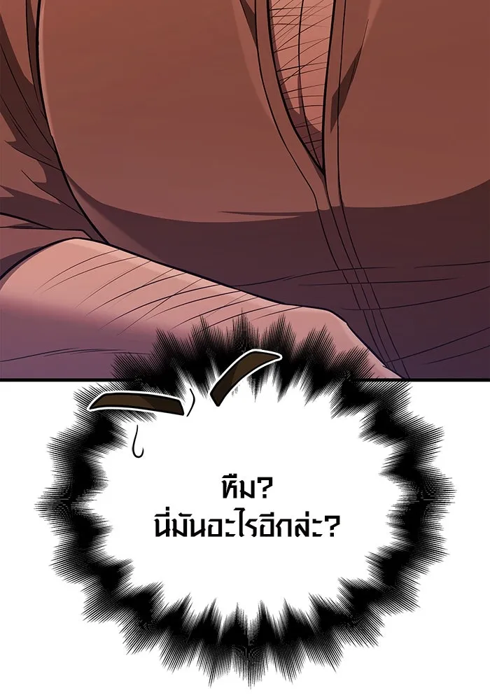 เอาชีวิตรอดในเกมฉบับคนเถื่อน ตอนที่ 81 ความปั่นป่วน รูปที่ 104