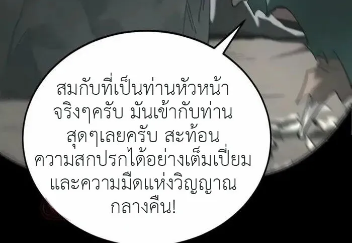 Unparalleled in the Online Gaming World ยอดคน ณ โลกออนไลน_ ตอนที่ ตอนที่ 12 รูปที่ 41