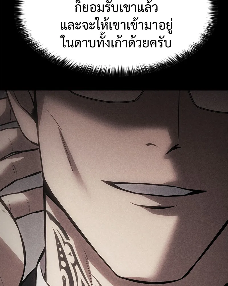 แบคXX ตอนที่ 70 รูปที่ 205