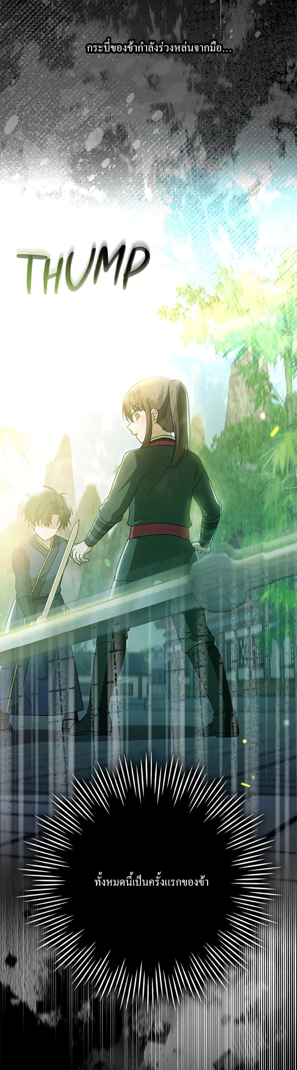 Manga-lc-com อ่านมังงะ อ่านการ์ตูน ออนไลน์ ฟรี I Became The Youngest Disciple of The Mount Hua Sect ตอนที่ 1 2 3 4 5 6 7 8 9 10 11 12 13 14 ฟรี ไม่มีโฆษณา Manga-lc - อ่าน มังงะ อ่าน การ์ตูน ออนไลน์ อ่านมังงะ ฟรี