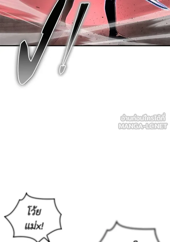 เกมของยอดมนุษย์ ตอนที่ 103 รูปที่ 21