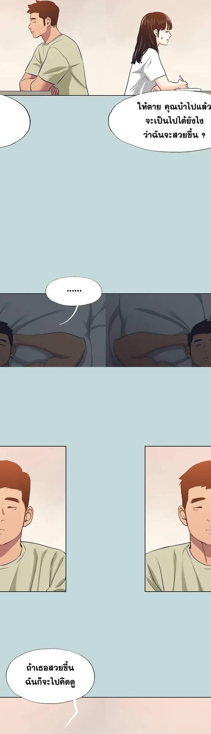Summer Vacation ตอนที่ 95 24