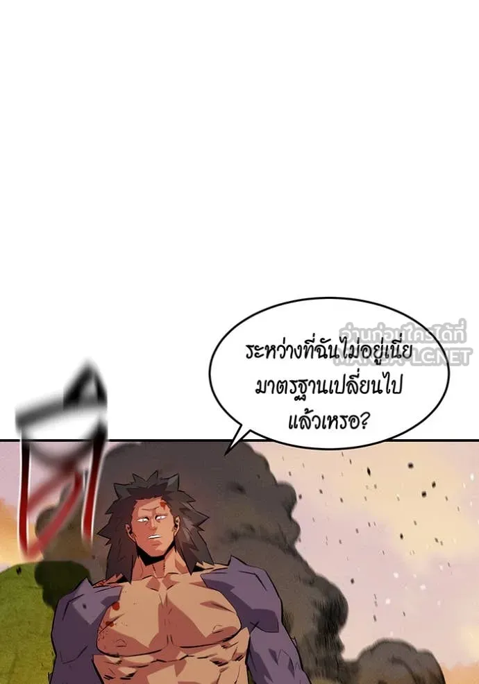 แยกร่าง ล่าอัตโนมัติ ตอนที่ 151 รูปที่ 105