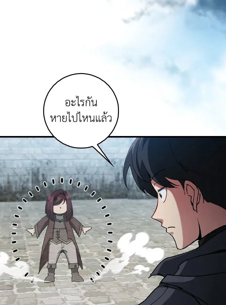 Max Level Player ตอนที่ ตอนที่ 91 รูปที่ 51