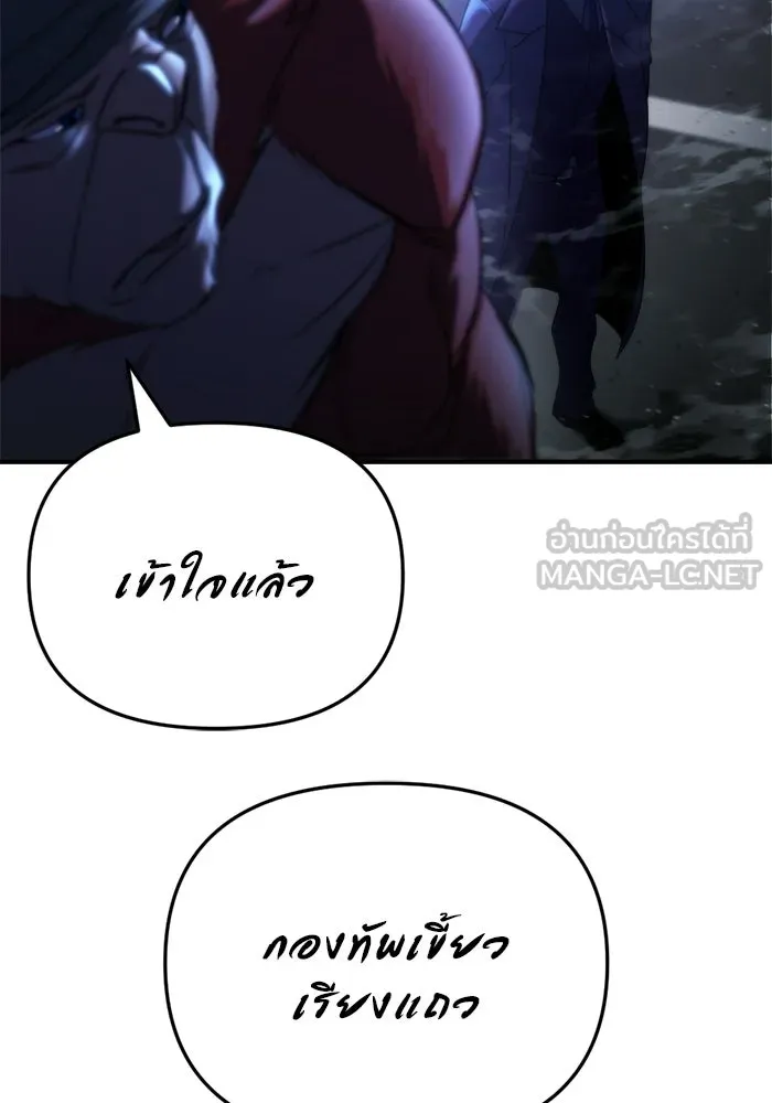 โกดังลับหลังโลกแตก ตอนที่ 71 รูปที่ 93