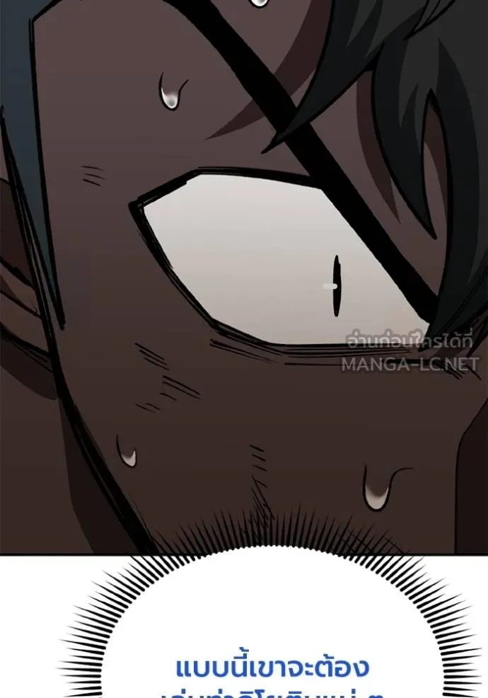 ราชาแห่งอ็อกทากอน ตอนที่ 160 รูปที่ 61
