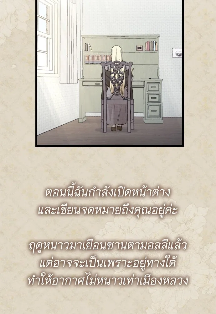 จำเลยหัวใจ ตอนที่ 72 รูปที่ 97