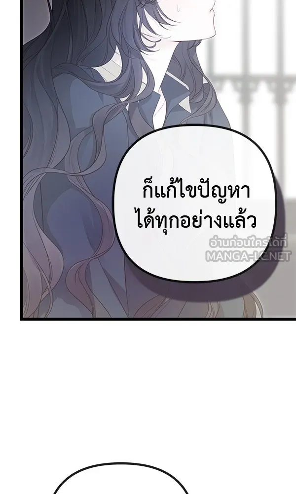 ชีวิตนี้เพื่อเธอ ตอนที่ 11 รูปที่ 24