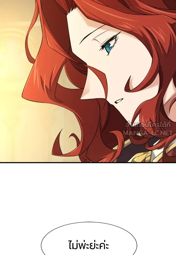 ยอดสถาปนิกผู้พิทักษ์อาณาจักร ตอนที่ 207 รูปที่ 12