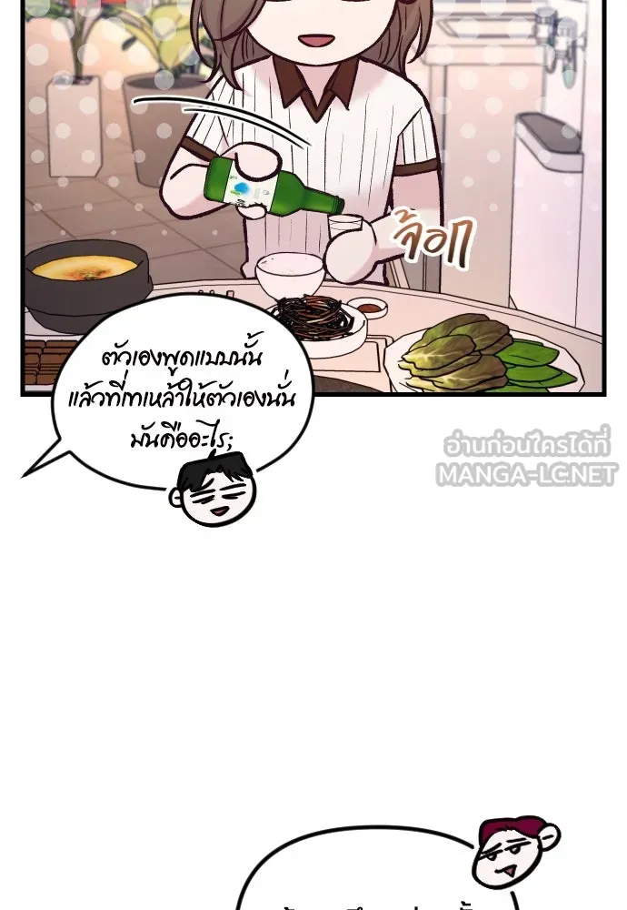 รักกันคนละครึ่งทาง ตอนที่ 47 รูปที่ 63