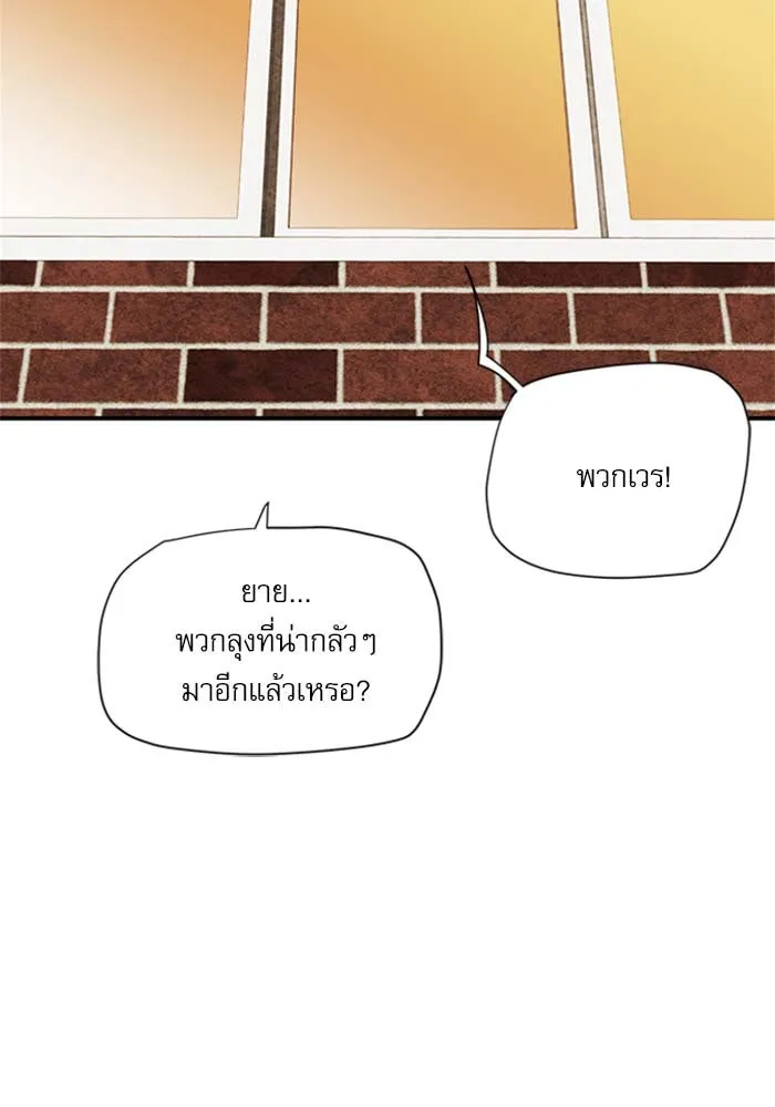 ดรูอิดแห่งสถานีโซล ตอนที่ 5 รูปที่ 122