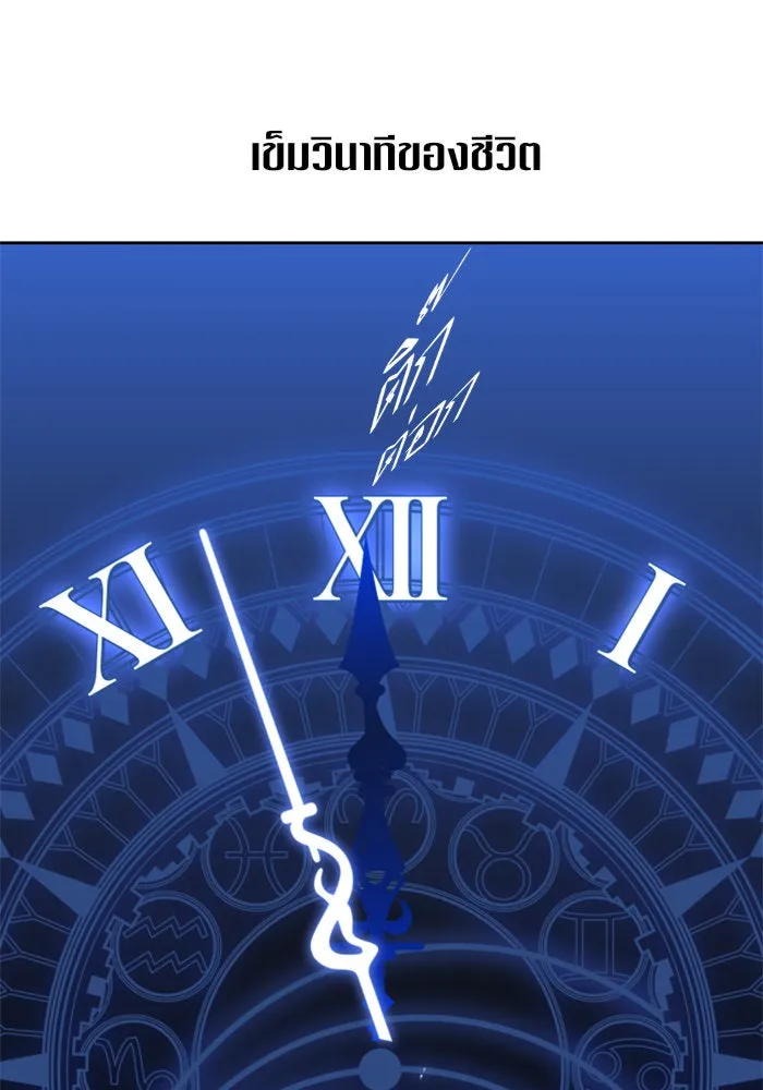 ชิงชีวิตพลิกลิขิตชะตา ตอนที่ 17 อยากเป็นเจ้าแค่เพียงหนึ่งวัน รูปที่ 152