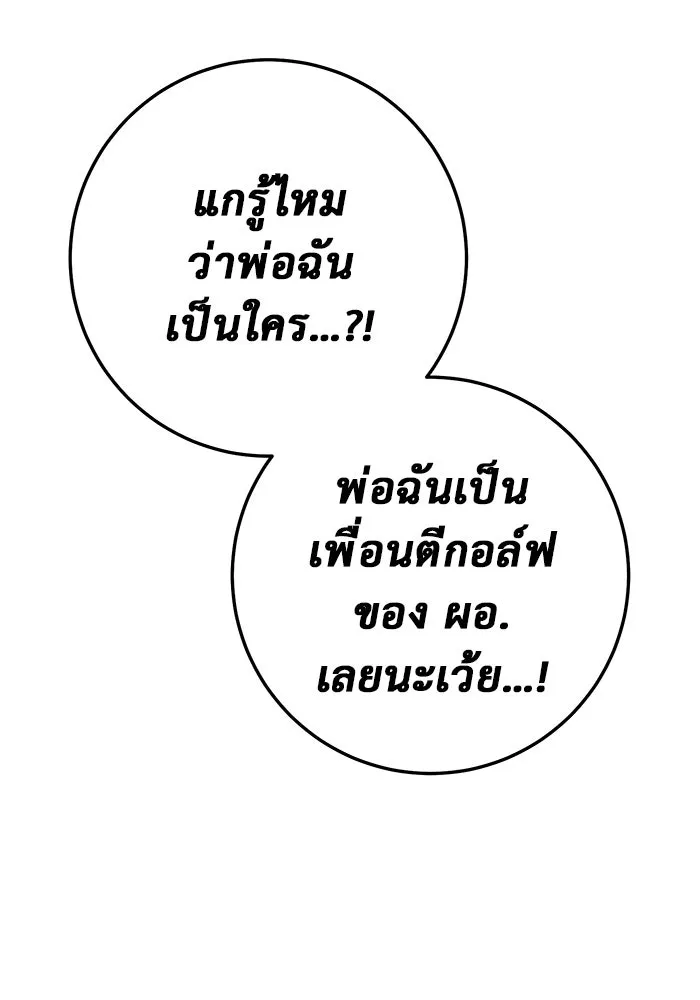 ราชินีนักบู๊ ตอนที่ 37 รูปที่ 98