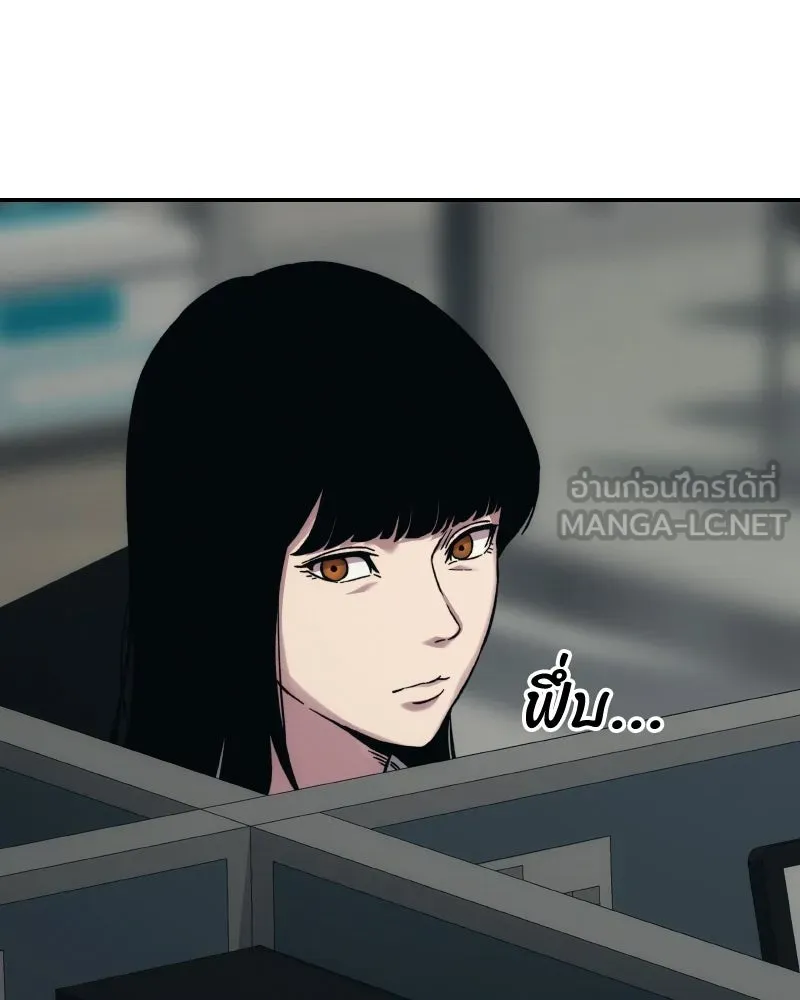 บอกมาค่าตัวเท่าไหร่ ตอนที่ 22 รูปที่ 120
