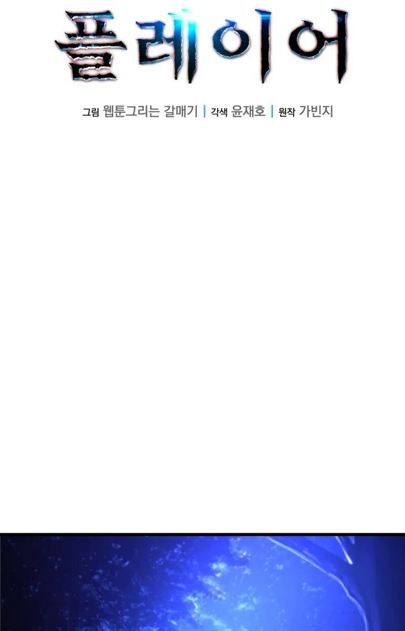 Player of a Fallen Noble Family ตอนที่ ตอนที่ 8 รูปที่ 45