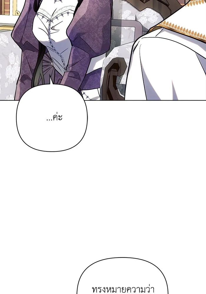 แอชสตาร์ต ตอนที่ 54 รูปที่ 107