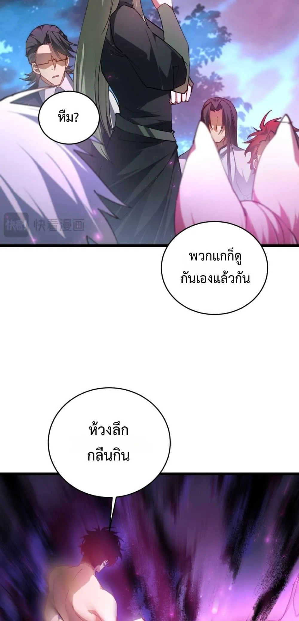 Overlord of Insects อาช_พระด_บเทพ เจ_าแห_งแมลงภ_ยพ_บ_ต_ ตอนที่ ตอนที่ 76 รูปที่ 38