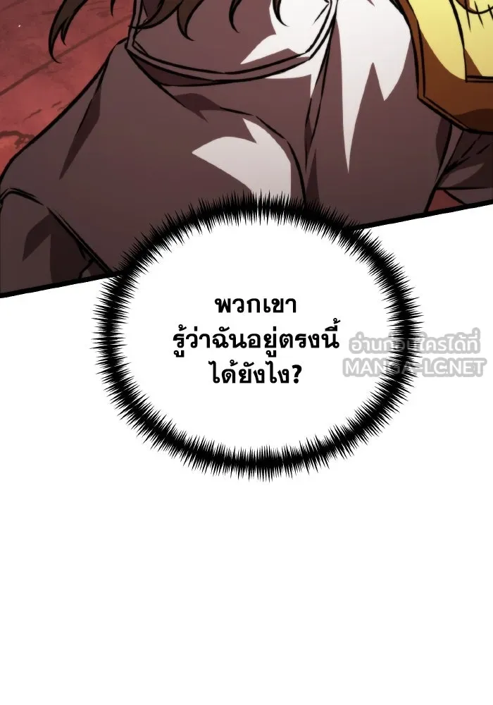 การแข่งขันของผู้เกิดใหม่ ตอนที่ 48 รูปที่ 198