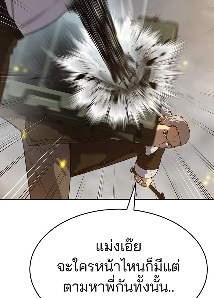 กฎเหล็กบ้านสายลับ ตอนที่ 37 รูปที่ 118