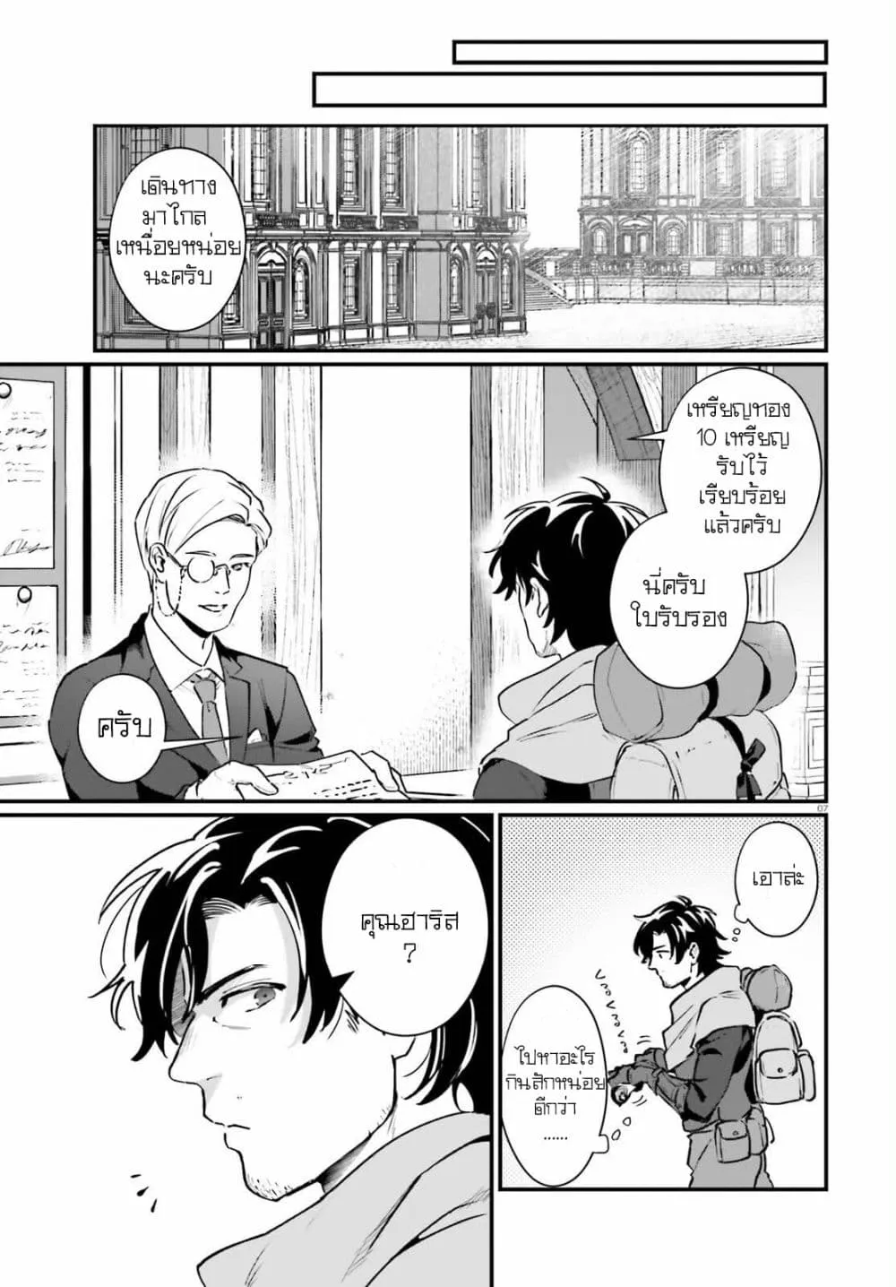 Manga-lc-com อ่านมังงะ อ่านการ์ตูน ออนไลน์ ฟรี Yopparai Touzoku, Dorei no Shoujo wo Kau ตอนที่ 1 2 3 4 5 6 7 8 9 10 11 12 13 14 ฟรี ไม่มีโฆษณา Manga-lc - อ่าน มังงะ อ่าน การ์ตูน ออนไลน์ อ่านมังงะ ฟรี