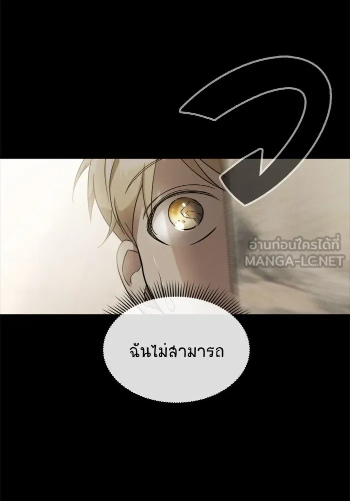 วายร้ายก็อยากมีรัก ตอนที่ 3 รูปที่ 78